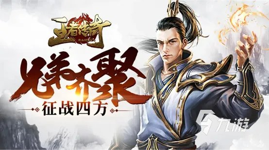 2022传奇类手游单机有哪些 五款经典耐玩的传奇手游