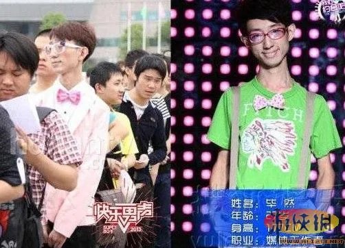 “粉红哥”少女系写真曝光 盘点各路选秀奇葩