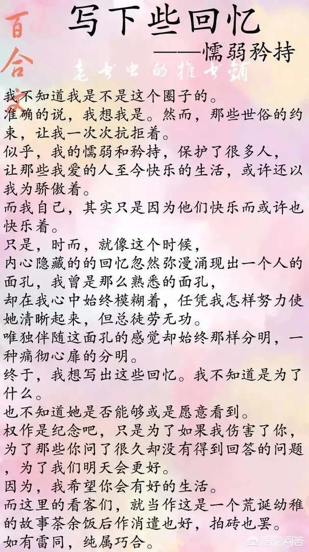 全程都是车的百合文