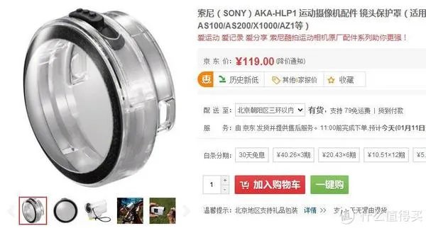 索尼运动相机评测