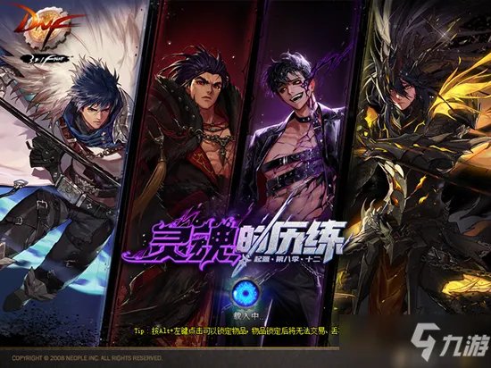 《DNF》4月22日更新内容一览 4月22日更新日志