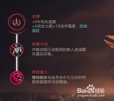 英雄联盟lol2018s8.17德玛西亚之力 盖伦符文