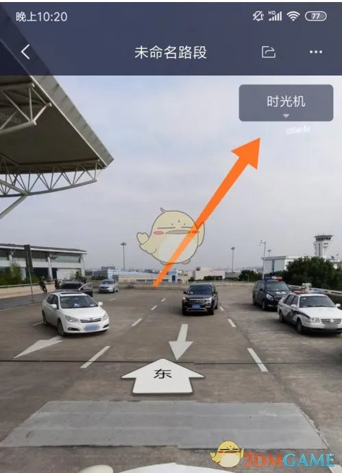 《百度地图》时光机使用教程