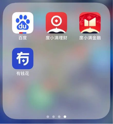 度小满贷款怎么样，靠谱吗？