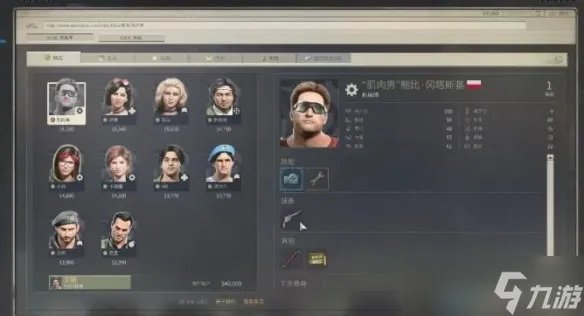 《铁血联盟3》多人怎么创建房间 创建房间方法