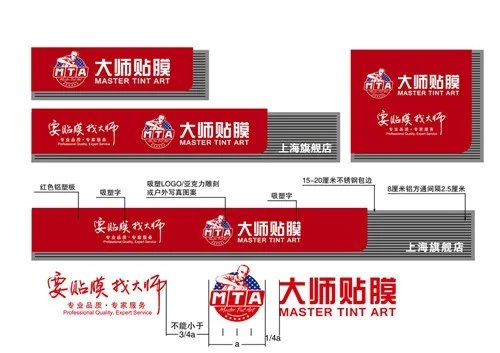 大师贴膜怎么样 揭秘大师贴膜不鲜为人知的秘密