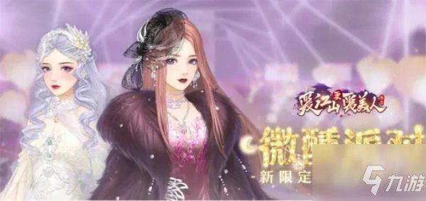 《爱江山更爱美人》2022最新兑换码分享