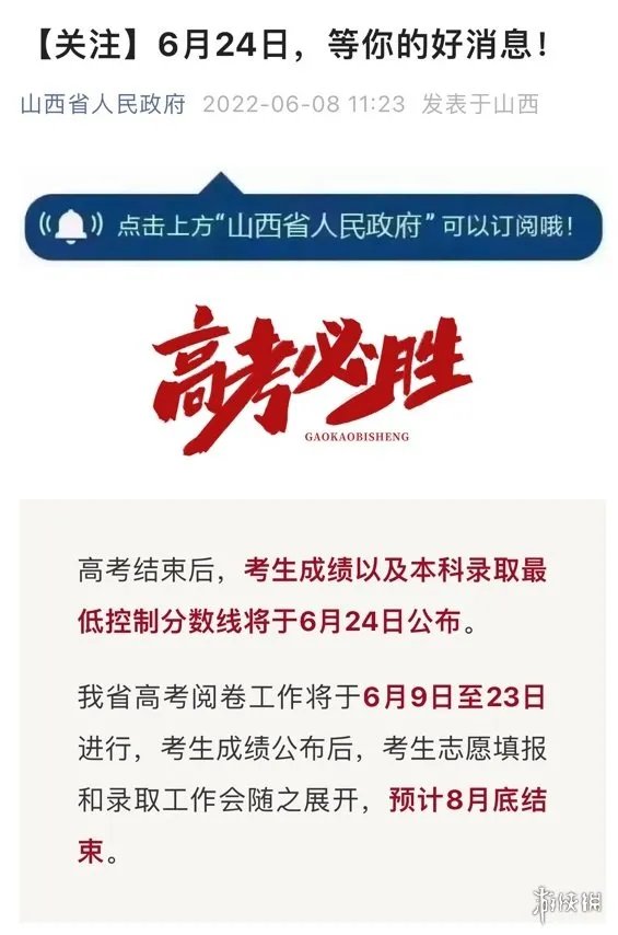 高考分数线山西2022 2022山西高考分数线多少