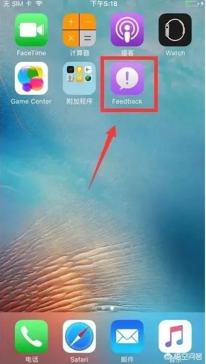ios一直弹出系统更新