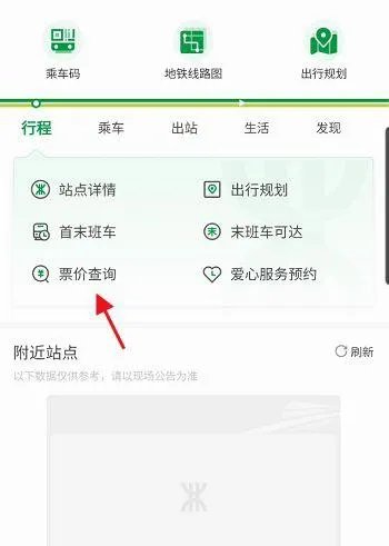 深圳地铁票价查询？
