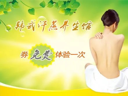 韩式汗蒸房的卖点是什么 韩式汗蒸房加盟需要多少资金