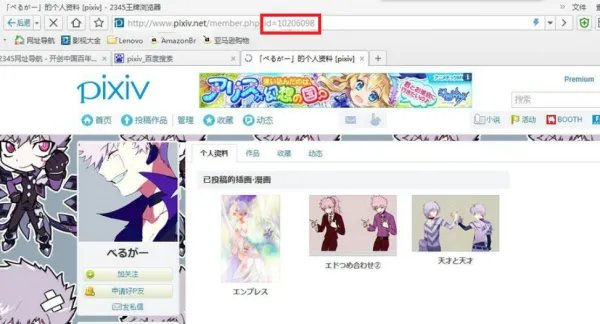 p站怎么搜画师id