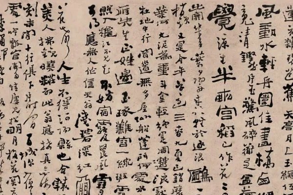 郑板桥书法作品