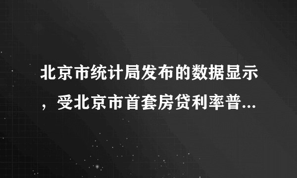 北京市统计局发布的数据显示，受北京市首套房贷利率普遍上浮、保障性住房新开工面积和销售面积提高等因素的影响，2018年上半年，北京市商品房销售面积同比下降41.1%．如果用P表示商品房价格Q表示商品房需求量，S表示保障房销售面积，V表示房贷利率，不考虑其他因素，下列图中与该现象相符合的有（　　）A. ①②B.  ①③C.  ②④D.  ③④