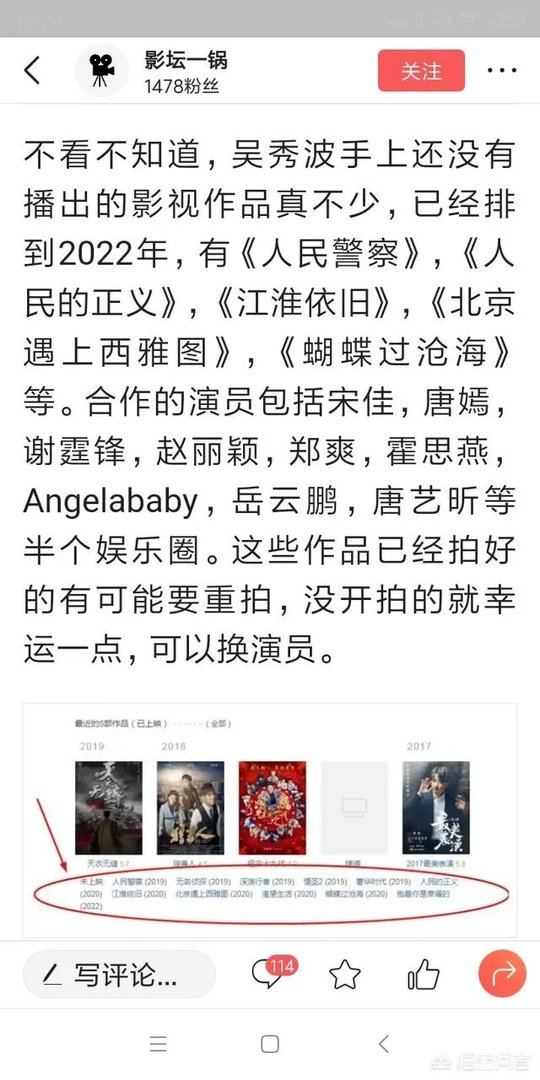 《情圣2》演员表吴秀波被除名是真的吗？吴秀波被封杀了吗？