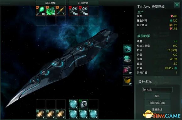 群星stellaris全舰船图鉴 群星各种族舰船图片一览