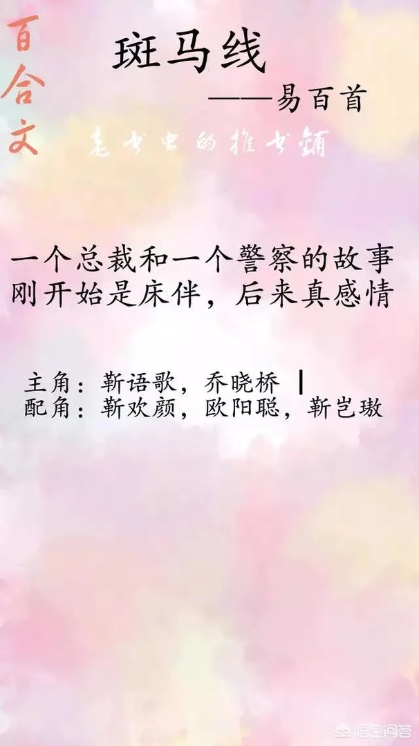 全程都是车的百合文