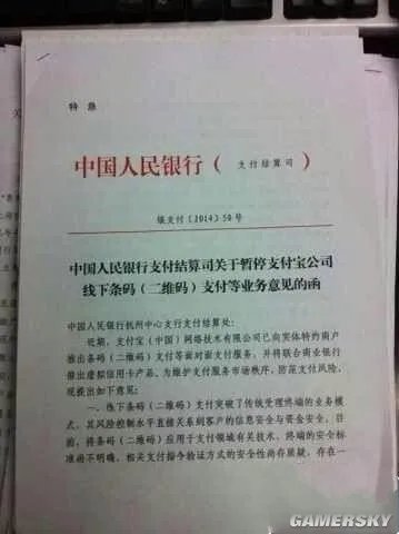 央行下发紧急文件叫停支付宝腾讯虚拟信用卡产品