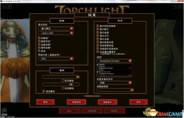 火炬之光2新补丁破解 有MOD工具还有新宠草泥马等