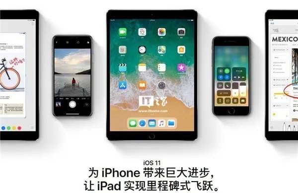苹果关闭验证通道 升级iOS 11无法降级