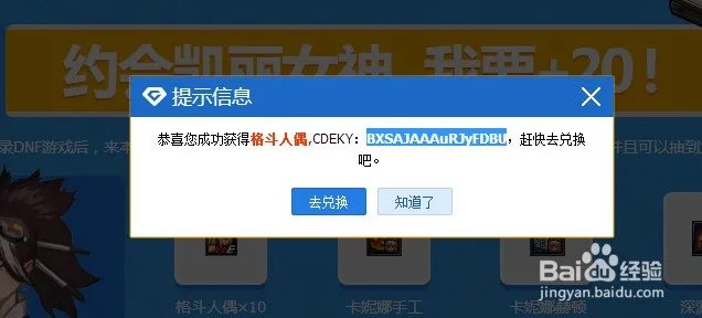 lol已经领取的cdkey没有兑换怎么处理