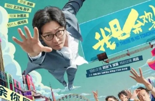 《我是余欢水》原著小说叫什么名字 原著讲述了什么