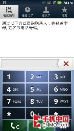 双网双待双核旗舰 摩托罗拉XT882评测