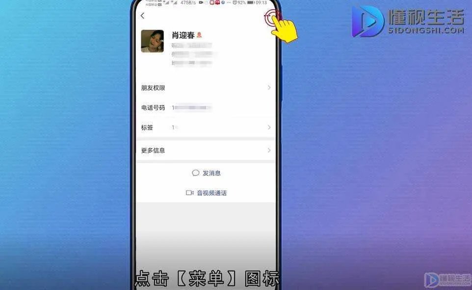 微信的拍一拍在哪儿