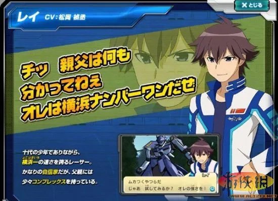 《超速变形螺旋杰特》新帅气角色、霸气机体