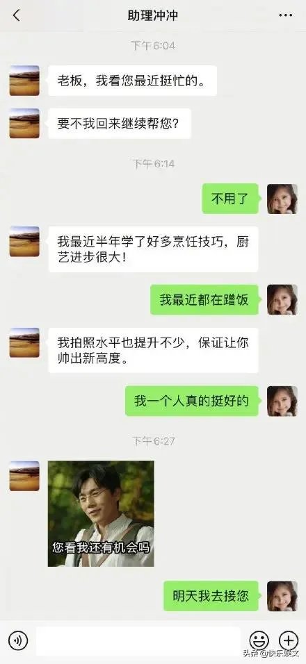 岳云鹏最宠爱的三徒冲冲