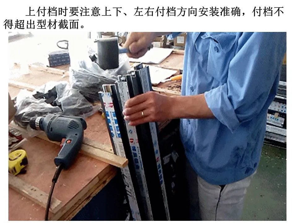 超全面铝合金门窗制作教程，学起来吧！