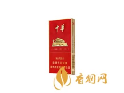 中华香烟价格多少钱一包 中华香烟价格大全(最完整版)2020