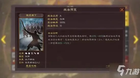《三国志战略版》徐晃兵书选择 骑虎魏盾阵容怎么搭配