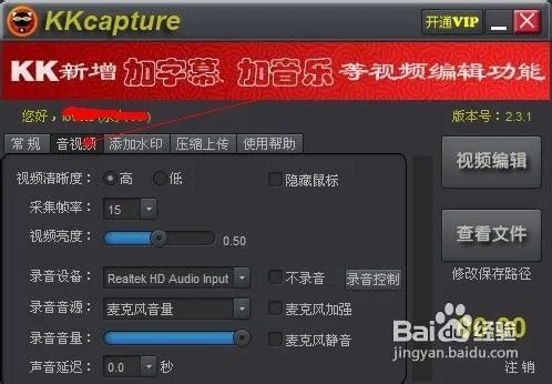 kkcapture如何使用
