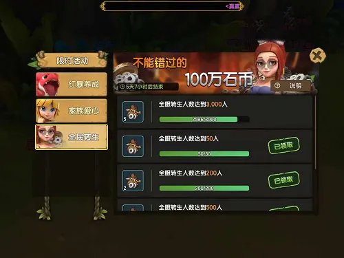 《石器时代M》转生攻略 告别新手！高手的必经之路！