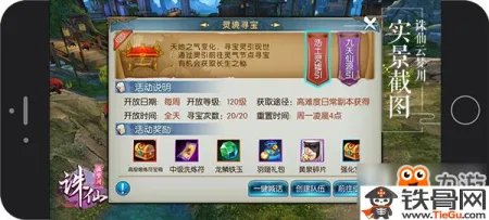 诛仙手游云梦川藏宝图怎么获取