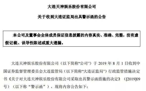 巴菲特学徒朱晔败局，天神娱乐巨亏被立案调差，你怎么看？