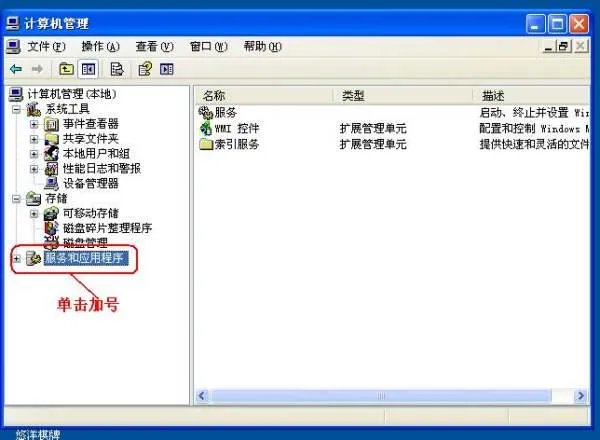 怎样启动系统服务？
