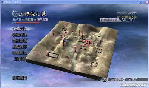 《无双大蛇Z》中文完整破解版下载放出