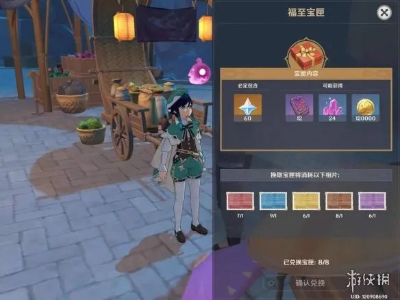 《原神》福至五彩第七天怎么玩 福至五彩紫色生物介绍