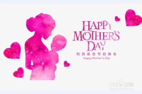 2019年母亲节是哪一天?如何过?