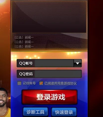 NBA2K Online怎么更换球员位置