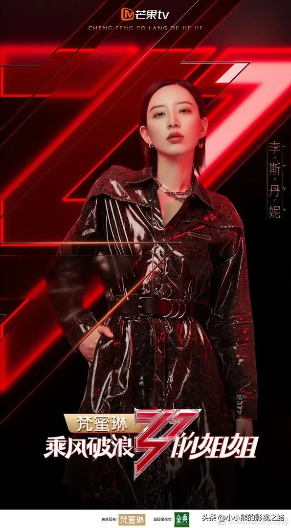 乘风破浪的姐姐，谁最有可能成团出道？