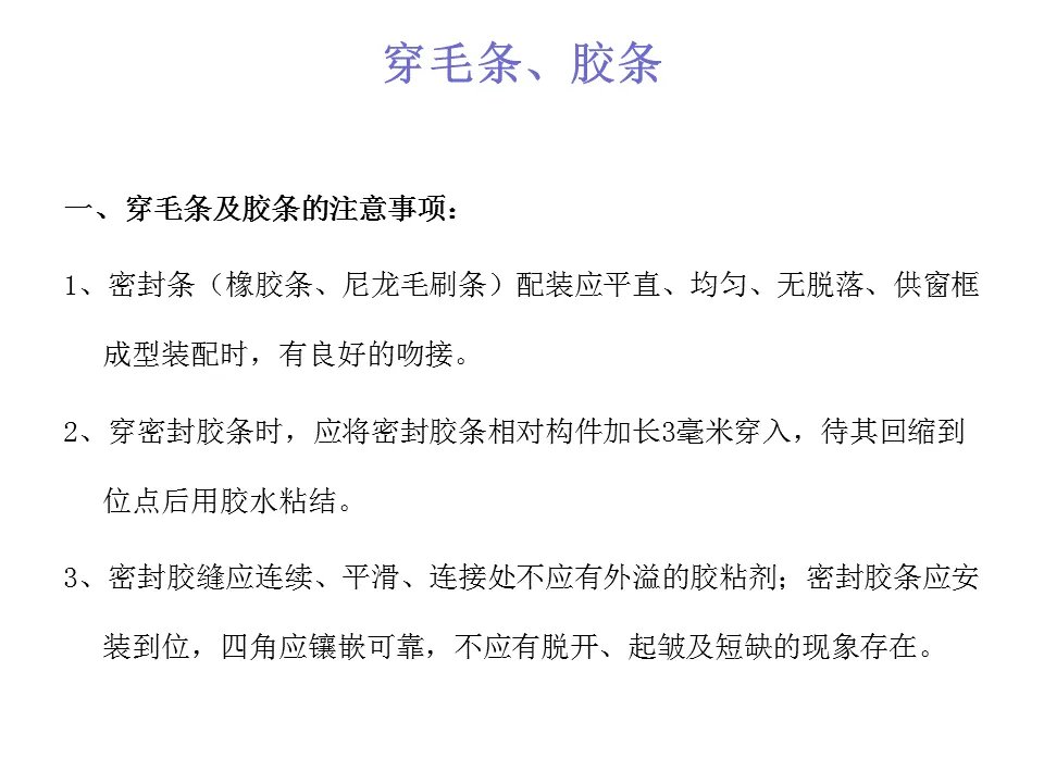 超全面铝合金门窗制作教程，学起来吧！