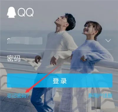qq短信验证登录怎么登
