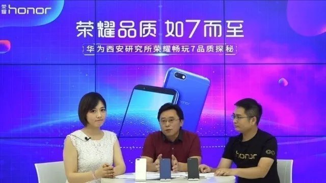 仅599元 高品质全面屏荣耀畅玩7今首销