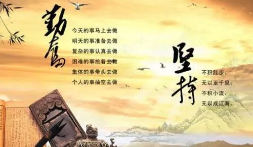 描写勤奋学习的成语