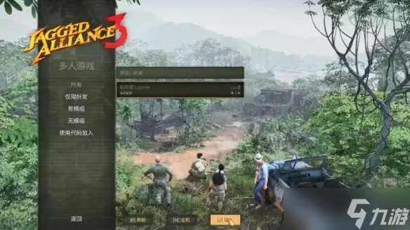 《铁血联盟3》多人怎么创建房间 创建房间方法