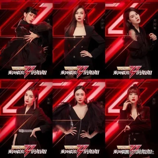 乘风破浪的姐姐，谁最有可能成团出道？