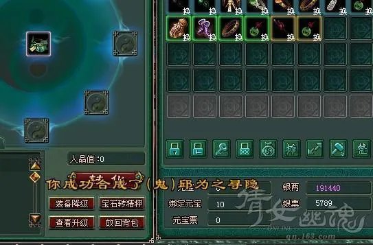 倩女幽魂--分享乾坤袋合成鬼器技巧